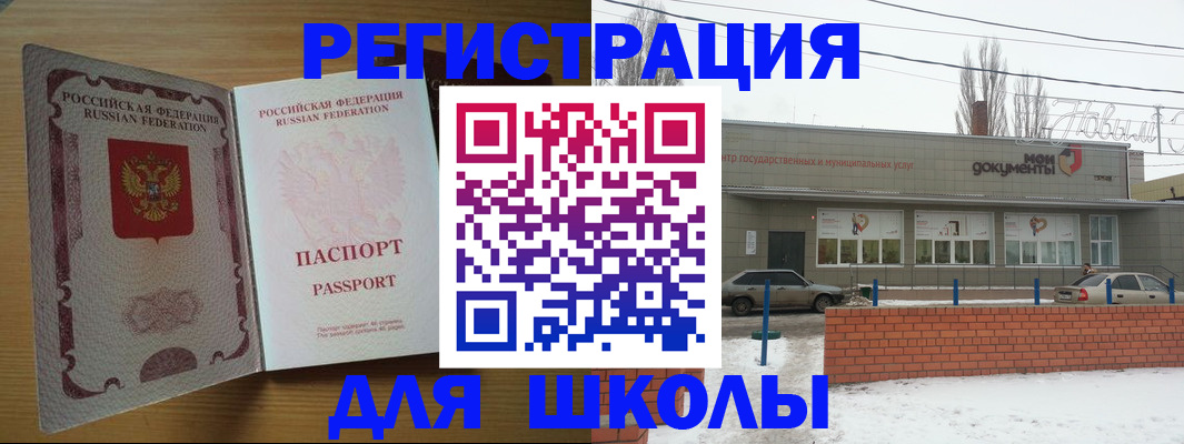 прописка поиск в Янауле